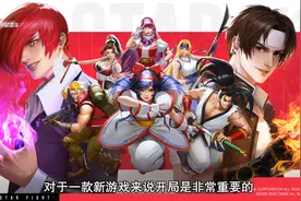 全明星激斗开局怎么玩 新手冲级攻略视频封面