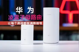 华为路由 Q6：PLC Turbo 2.0 电线变网线视频封面