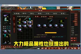 大话西游2免费版：炼化4阶大力仙器武器，极品大力属性也挺难出的视频封面