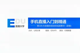 第2讲.抖音播放指定的视频素材（录播）