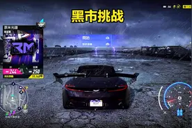 极品飞车21热度黑市挑战任务之一