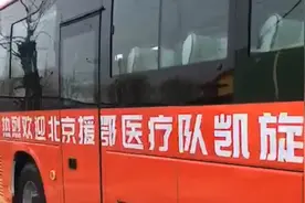 英雄们回来啦！北京驰援武汉的医护人员即将抵达北京！视频封面