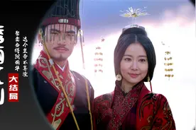 大结局：娶妻当得阴丽华，这个皇帝太走运，两位皇后帮他平定天下视频封面