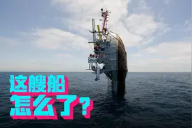 作为史上最奇葩的船，它当之无愧，你们觉得呢？视频封面