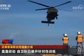 日美密谋联合作战新计划视频封面
