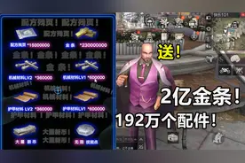 明日之后：192万个配件直接送？贾斯汀市长太牛了！