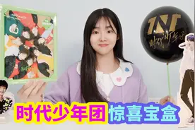 开箱时代少年团惊喜宝盒，拆出13样明星周边，全都很帅啊