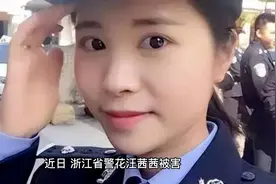 社会谴责！犯罪嫌疑人持刀袭击女警，汪茜茜英勇牺牲视频封面