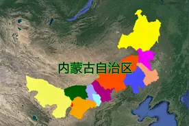 我国的内蒙古自治区，让我们一起来了解下吧视频封面