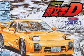 极品飞车20 高桥启介经典FD 马自达RX-7 弯道漂移!!视频封面