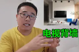 电视背景墙放在东面墙还是西面墙？有3个办法，照着选不错视频封面