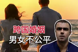 中国女生找老外男友，就是崇洋媚外？听听巴铁的真实看法视频封面
