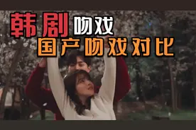 中韩吻戏对比，韩国欧巴更撩人