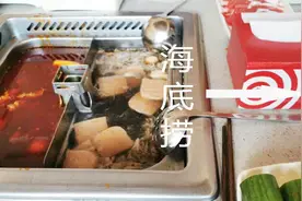 你们吃生命面包 我们吃海底捞！港警喊话暴徒后 来深圳吃海底捞了视频封面