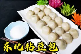 东北老师傅教你做地道粘豆包，咬一口软糯筋道豆馅香#最牛家乡菜#