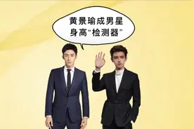 黄景瑜成男星身高“度量尺”，陈飞宇略显尴尬，张译名副其实