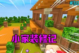 迷你世界海岛生存30：每天一个建筑小技巧，你get到了吗？视频封面