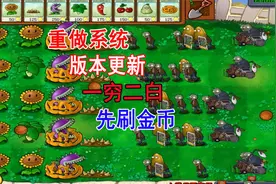 植物大战僵尸216：存档丢了不要怕，15分钟就可以把一周目拿下视频封面