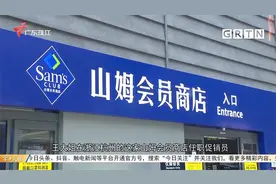 一日只能去两次厕所？超市促销员因违规被开除视频封面