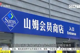 一日只能去两次厕所？超市促销员因违规被开除视频封面