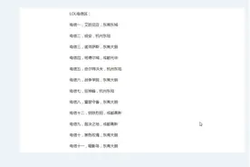 英雄联盟LOL国服各区服务器地点，就近选择网络好延迟低视频封面