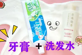 无胶水，无仙女水，无硼砂，牙膏+洗发水做黄油泥，超简单