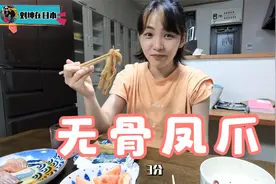 中日夫妻挑战无骨凤爪，媳妇表示这就是中国男人的好处视频封面