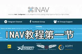 【Yang_FPV】INAV实测教程一：穿越机飞控刷写INAV固件