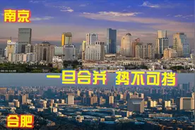 合肥发展真的太快了？一旦合肥南京合并，963万平方公里内无敌手