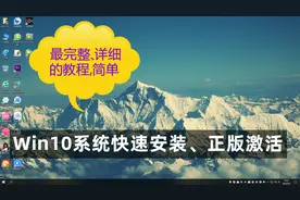 如何用U启动安装Win10系统，最完整详细的教程，每个人都是高手