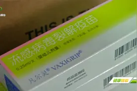 武汉多地社区卫生中心流感疫苗短缺 专家提醒：个人防护很重要视频封面