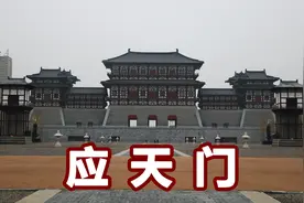 跟着央视打卡河南洛阳应天门，景区门票30元，值得购买吗？视频封面