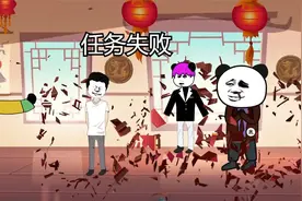 36、任务失败（大结局了）视频封面
