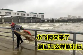 为撒网方式打更远争论不已，其实打的远，和一把网或者两把网无关视频封面