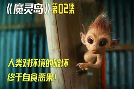 岛上住着恐怖的怪物，村民为保平安，只能不停祭祀活牛《魔灵岛》