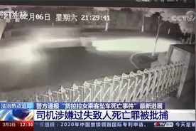 法治热点追踪 警方通报“货拉拉女乘客坠车死亡事件”最新进展视频封面