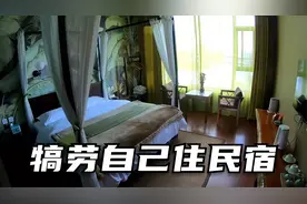 冬子安全到达大理，犒劳自己住民宿，长租房每月800包水电有厨房视频封面