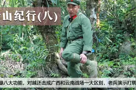 绑腿八大功能，对越还击成广西和云南战场大区别，老兵演示打绑腿视频封面