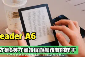 这才是6寸墨水屏旗舰该有的样子，iReader A6阅读器拼凑碎片时光视频封面