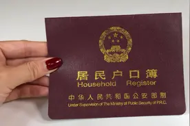 户口本上是农业户口的，立马看看视频，别不当回事，早懂得早受益视频封面