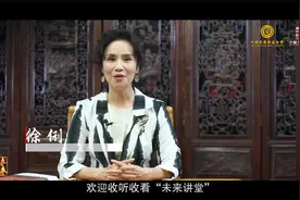 未来讲堂|唐寅《画鸡》诵读：徐俐视频封面