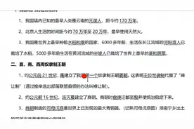 初三冲刺中考，历史如何复习，秘籍全在这里了！视频封面