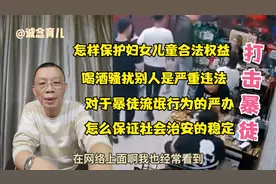 唐山610暴徒事件背后的反思视频封面