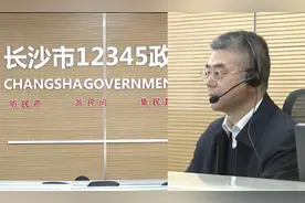 长沙领导接听日“一把手”为群众答疑解惑，群众诉求当场回复视频封面