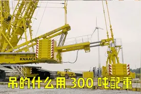 750吨起重机把工人吊到135米高空干活，腿不得发软啊！视频封面