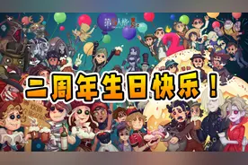 第五人格：全角色上线时间盘点！祝小破游越来越好，二周年快乐！