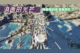 【消逝的光芒】全流程攻略解说第6期:爬最高的塔 取最亮的灯