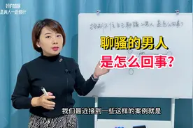 控制不住自己“聊骚”的男人，是怎么回事？视频封面