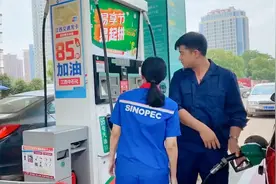 拥有中石化“灰卡”，加油能打几折？视频封面