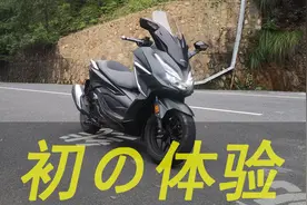 佛沙350初体验，整体不错视频封面